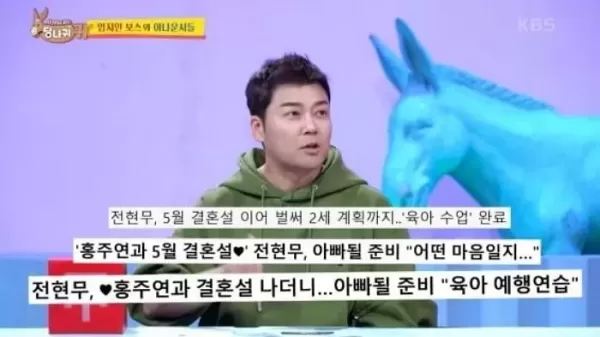 전현무♥홍주연 결혼설에... 나혼산 단톡방이 난리 났다