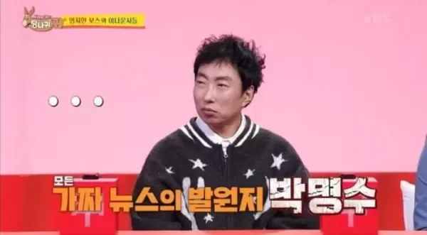 전현무♥홍주연 결혼설에... 나혼산 단톡방이 난리 났다