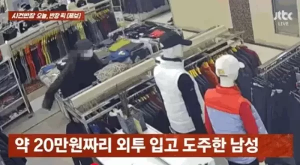 입고 온 헌 외투 옷걸이에 걸어두고 20만원짜리 새 패딩 입고 도망간 노인 (영상)