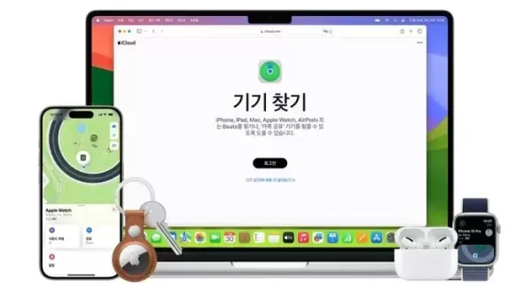 애플 나의 찾기 기능, 출시 15년 만에 국내 도입