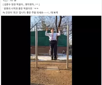 나이 많아... 73세 대권후보 김문수, 한번에 턱걸이 OO개 하며 반박 (영상)