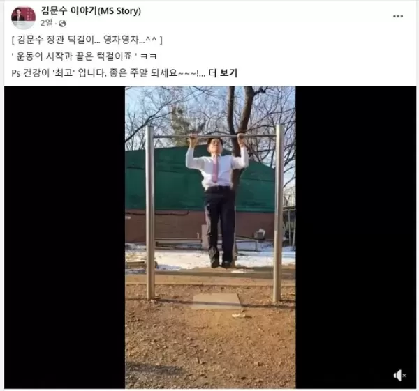 나이 많아... 73세 대권후보 김문수, 한번에 턱걸이 OO개 하며 반박 (영상)