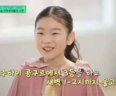 1.6억뷰 영상 주인공 천재 소녀 김연아... 대회 나가 1등 못하면 새벽까지 울었다
