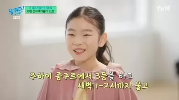 1.6억뷰 영상 주인공 천재 소녀 김연아... 대회 나가 1등 못하면 새벽까지 울었다