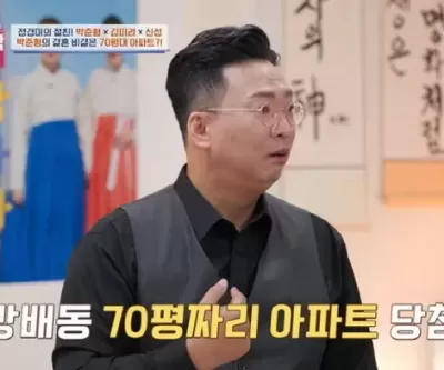 박준형, 결혼 전 방배동 70평 아파트 무대출 구매... 김지혜가 적극 대시