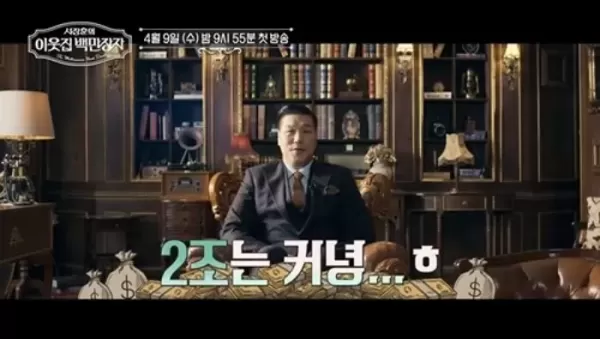 재산 2조설에 서장훈 입장 밝혀...부자인 건 맞다, 하기 싫은 건 안 해