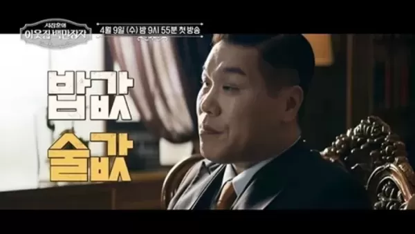 재산 2조설에 서장훈 입장 밝혀...부자인 건 맞다, 하기 싫은 건 안 해