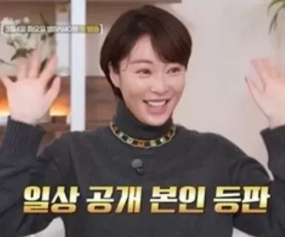 황정음, 두 아들과 사는 이태원 46억 단독주택 최초 공개...놀라지 말라 