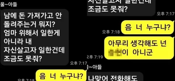 SNS 친구라더니... 감금당해 1100만원 뜯기고 폭행까지 당한 지적장애인