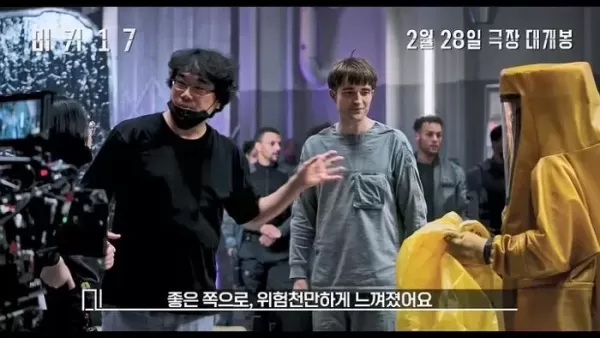 미키 17로 돌아온 봉준호 감독... 로버트 패틴슨 차원이 다르다