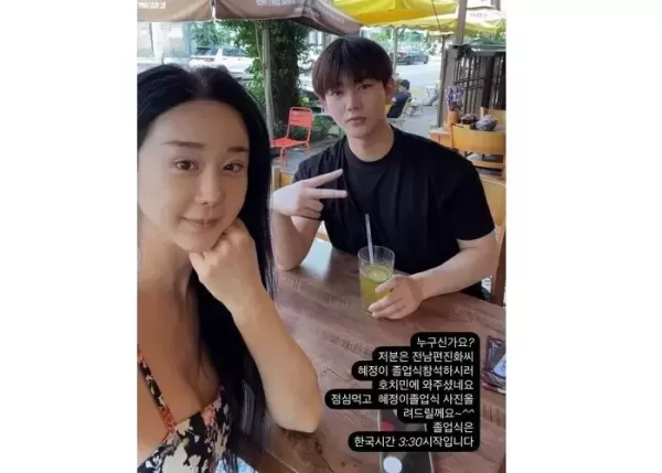 함소원, 진화와 베트남서 재회... 딸 졸업식 참석하러 와줬다