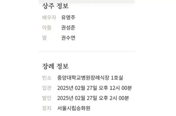 나폴리 맛피아 권성준 셰프 부친상... 해외 출장 중 부고 들었다