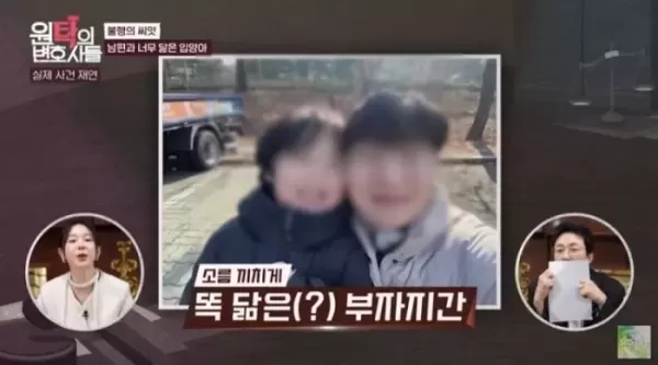 보육원에서 입양한 아들, 남편 친자식이었다...사기결혼 실체 경악