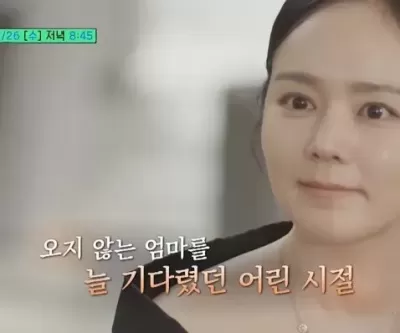 한가인 엄마가 한번도 데리러 온 적 없어... 어린 시절 외로움에 울컥