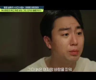 입주자 대표하려 환갑 부녀회장과 불륜 저지 남편... 은밀한 만남 후 돈도 받았다