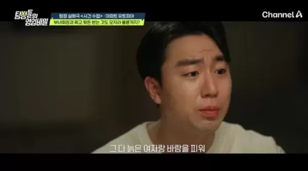 입주자 대표하려 환갑 부녀회장과 불륜 저지 남편... 은밀한 만남 후 돈도 받았다