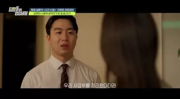 입주자 대표하려 환갑 부녀회장과 불륜 저지 남편... 은밀한 만남 후 돈도 받았다