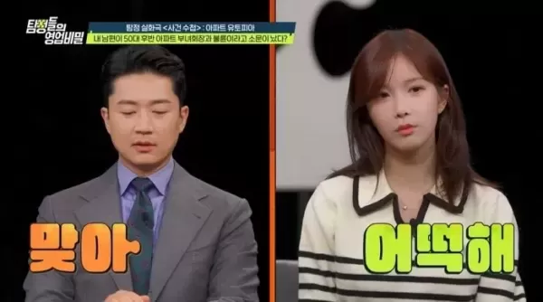 입주자 대표하려 환갑 부녀회장과 불륜 저지 남편... 은밀한 만남 후 돈도 받았다