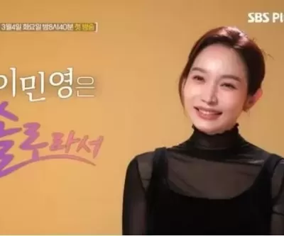 결혼 12일 만에 파경 이민영, 솔로라서 합류... 반전 매력 보여준다