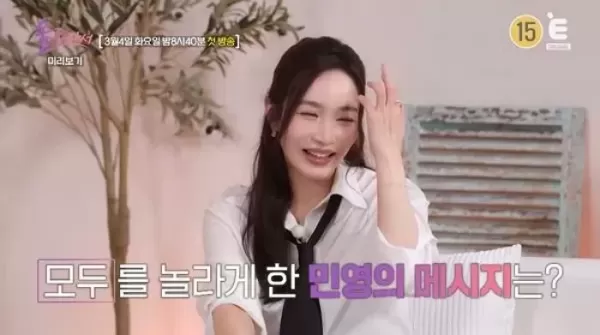 결혼 12일 만에 파경 이민영, 솔로라서 합류... 반전 매력 보여준다
