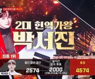 박서진, 제2대 현역가왕 주인공 됐다... 상금 1억 원