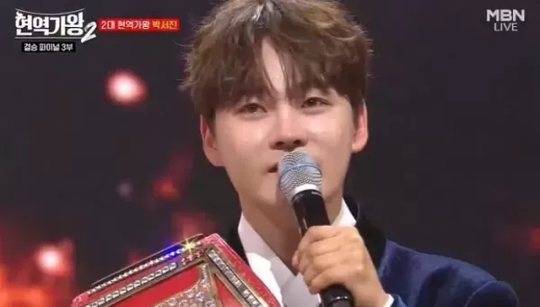 박서진, 제2대 현역가왕 주인공 됐다... 상금 1억 원