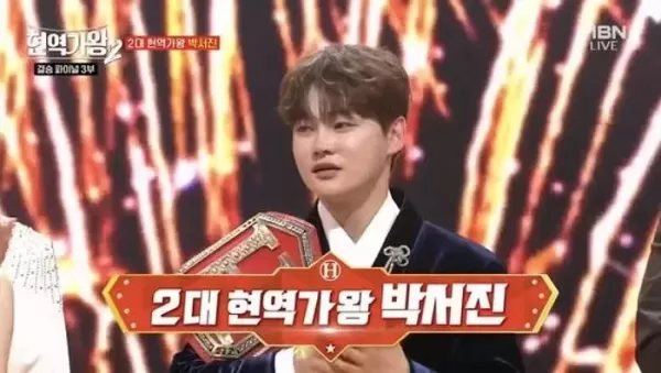 박서진, 제2대 현역가왕 주인공 됐다... 상금 1억 원