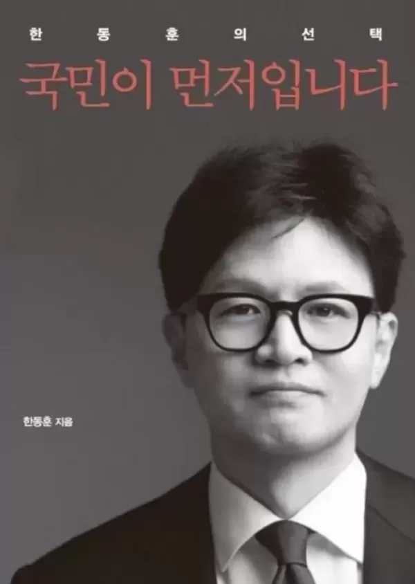 이재명도 대통령되면 계엄할 것... 한동훈 주장에 李 개 눈에는 뭐만 보여
