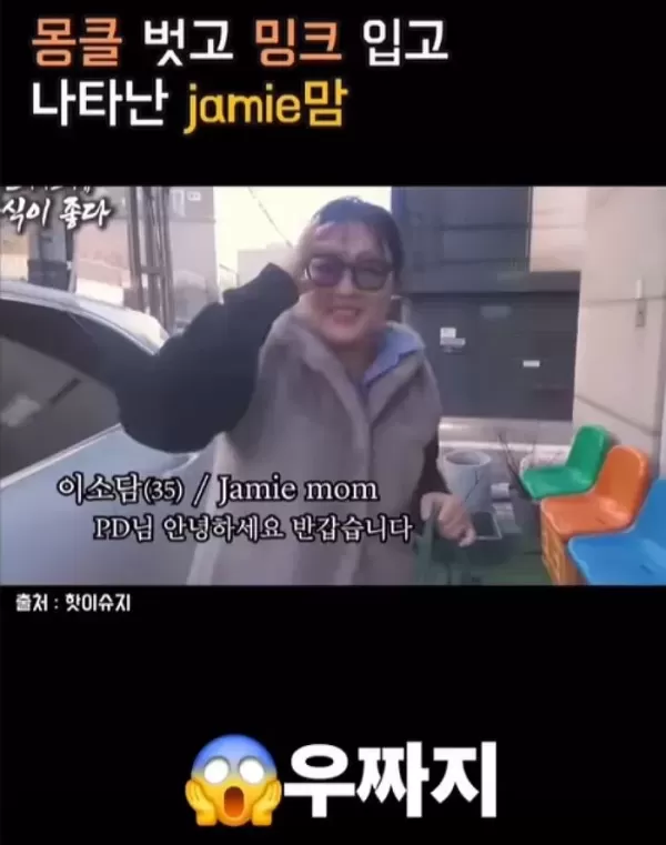 몽클 벗고 밍크 입은 대치맘 이수지... 김지혜 잘가, 내 마지막 착샷 자폭