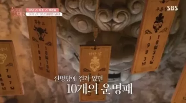 신들린 연애 MC 유선호 기빨려... 녹화 끝나면 바로 집에가서 잤다