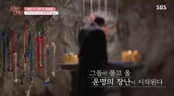 신들린 연애 MC 유선호 기빨려... 녹화 끝나면 바로 집에가서 잤다