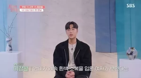 20년 신병 앓다 신내림 받은 신들린 연애2 이강원  무당 거부하다 엄마·외할아버지·외삼촌 똑같이 사망