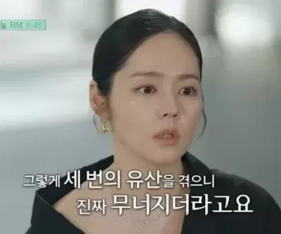 한가인 같은 해에만 3번 유산... 유퀴즈 출연해 당시 심경 고백했다
