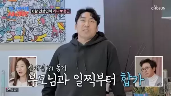 채리나, 6살 연하 박용근과 10년 만에 결혼식... 시험관 아기 재도전 결심