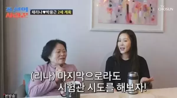 채리나, 6살 연하 박용근과 10년 만에 결혼식... 시험관 아기 재도전 결심