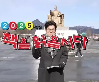2025 책책책 책을 읽읍시다, 22년 만에 부활... MC 김용만 컴백