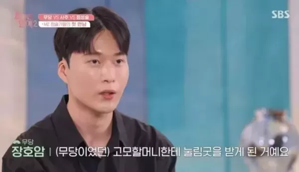 장호암, 벌써 9개월차 무당... 눌림굿 중 고모할머니 즉사, 군대서 신병 와