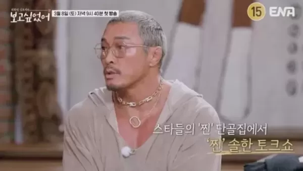 추성훈 결혼생활? 밥이나 같이 먹으면 끝... 팬들 집에서 등짝 스매싱 당하겠네