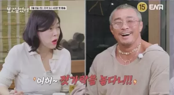 추성훈 결혼생활? 밥이나 같이 먹으면 끝... 팬들 집에서 등짝 스매싱 당하겠네
