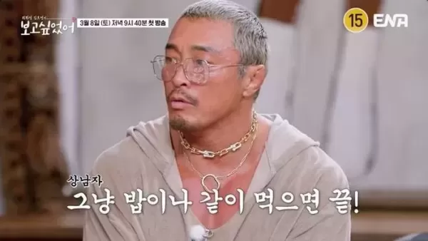 추성훈 결혼생활? 밥이나 같이 먹으면 끝... 팬들 집에서 등짝 스매싱 당하겠네