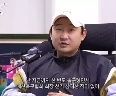 축구협회장 선거 예언 적중한 이천수... 정몽규 4연임 될거라고 말한 이유 (영상)