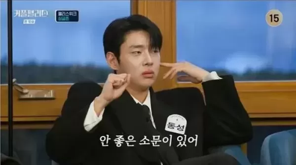 승리·허웅 열애설 유혜원, 커플팰리스2 남성 출연자한테 저격당해... 안 좋은 소문이 있어