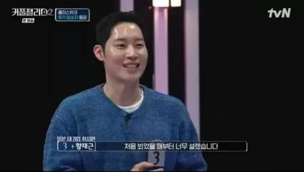 승리·허웅 열애설 유혜원, 커플팰리스2 남성 출연자한테 저격당해... 안 좋은 소문이 있어