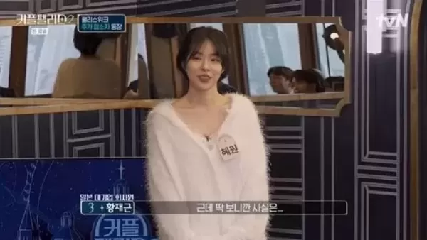 승리·허웅 열애설 유혜원, 커플팰리스2 남성 출연자한테 저격당해... 안 좋은 소문이 있어