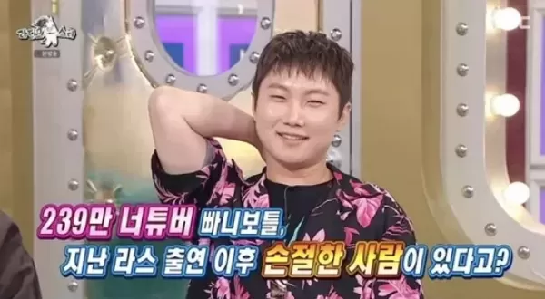 방송국서 성격파탄자로 소문 났다는 빠니보틀... 라스 출연해 직접 해명했다
