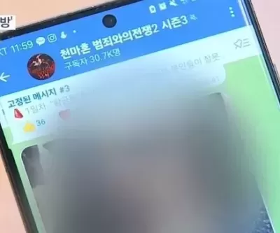 텔레그램에 유흥업소 운영하는 조폭 신상 올리겠다고 협박해 돈 뜯어낸 30대 남성