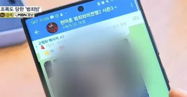 텔레그램에 유흥업소 운영하는 조폭 신상 올리겠다고 협박해 돈 뜯어낸 30대 남성