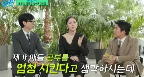 이수지 대치동맘 패러디 논란된 한가인... 유퀴즈서 의미심장 발언 내놨다