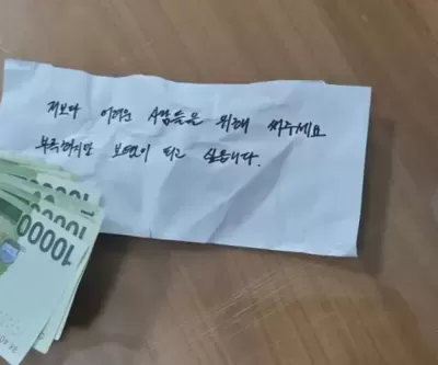 70대 기초수급자, 힘들게 모은 20만원 기부... 나보다 더 어려운 사람 위해