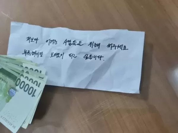 70대 기초수급자, 힘들게 모은 20만원 기부... 나보다 더 어려운 사람 위해
